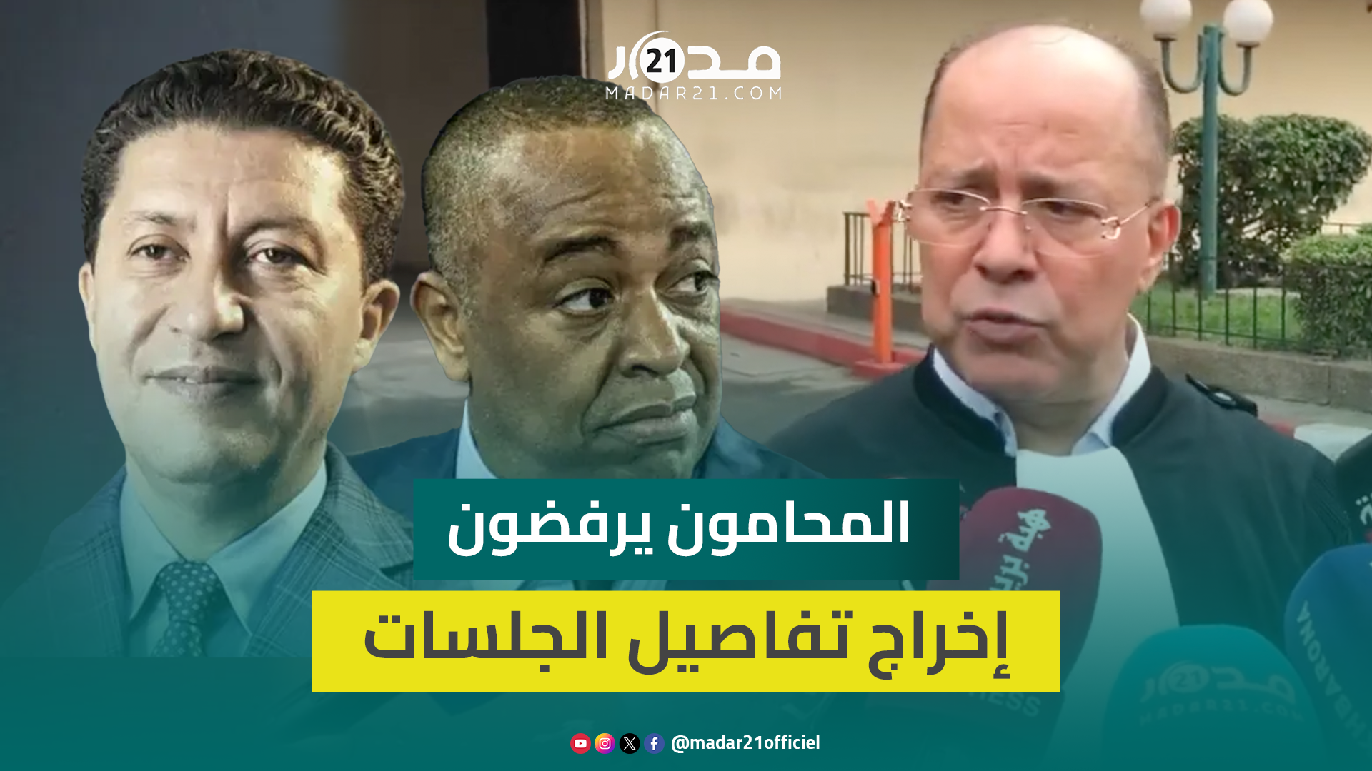 إسكوبار الصحراء.. المحامي كروط يكشف مستجدات محاكمة الناصيري وبعيوي ويدافع عن “صمت” زملائه