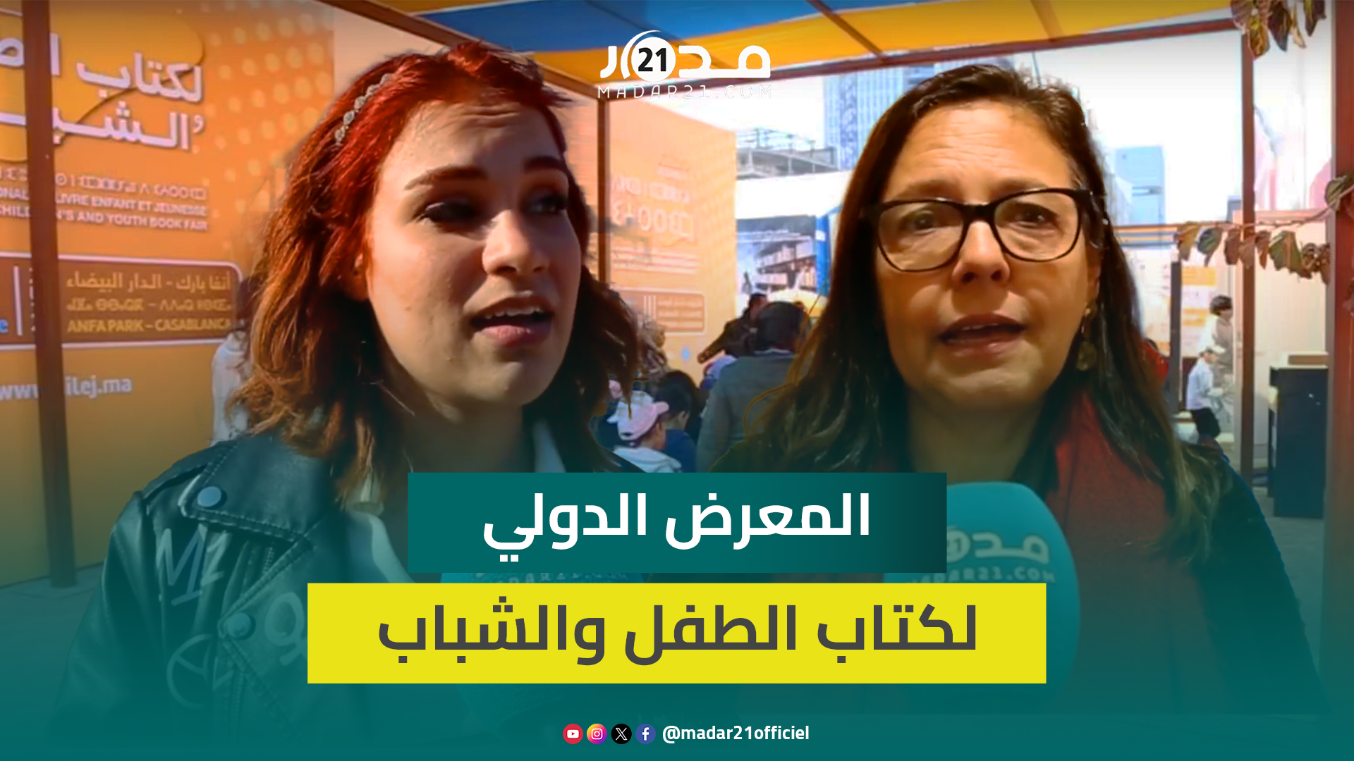 ضحايا مشروع إيواء تندرارة يحتجون بعد إقصائهم من الاستفادة بعد أكثر من 40 عاما تحت الخيم