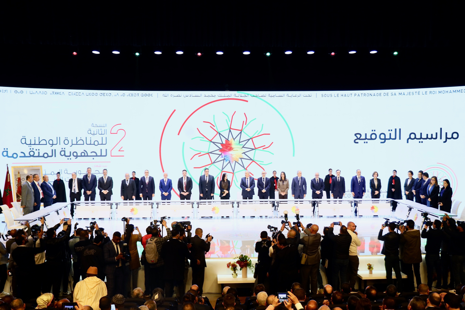 المناظرة الوطنية للجهوية المتقدمة توصي بتسريع تنزيل ميثاق اللاتمركز الإداري