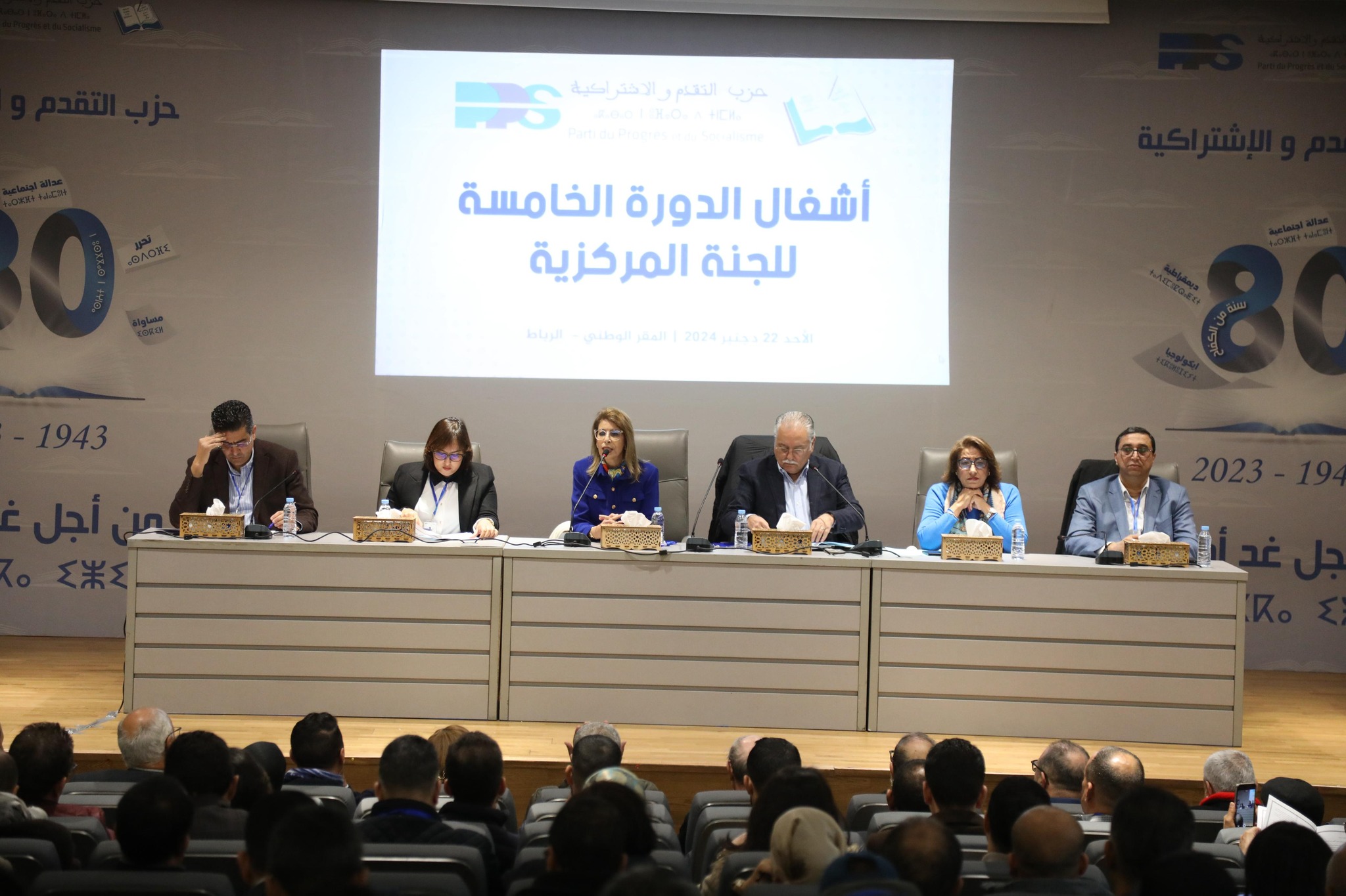 ميزانية “التقدم والاشتراكية” مرتهنة بدعم الدولة و”الرفاق” لا يؤدون الواجبات