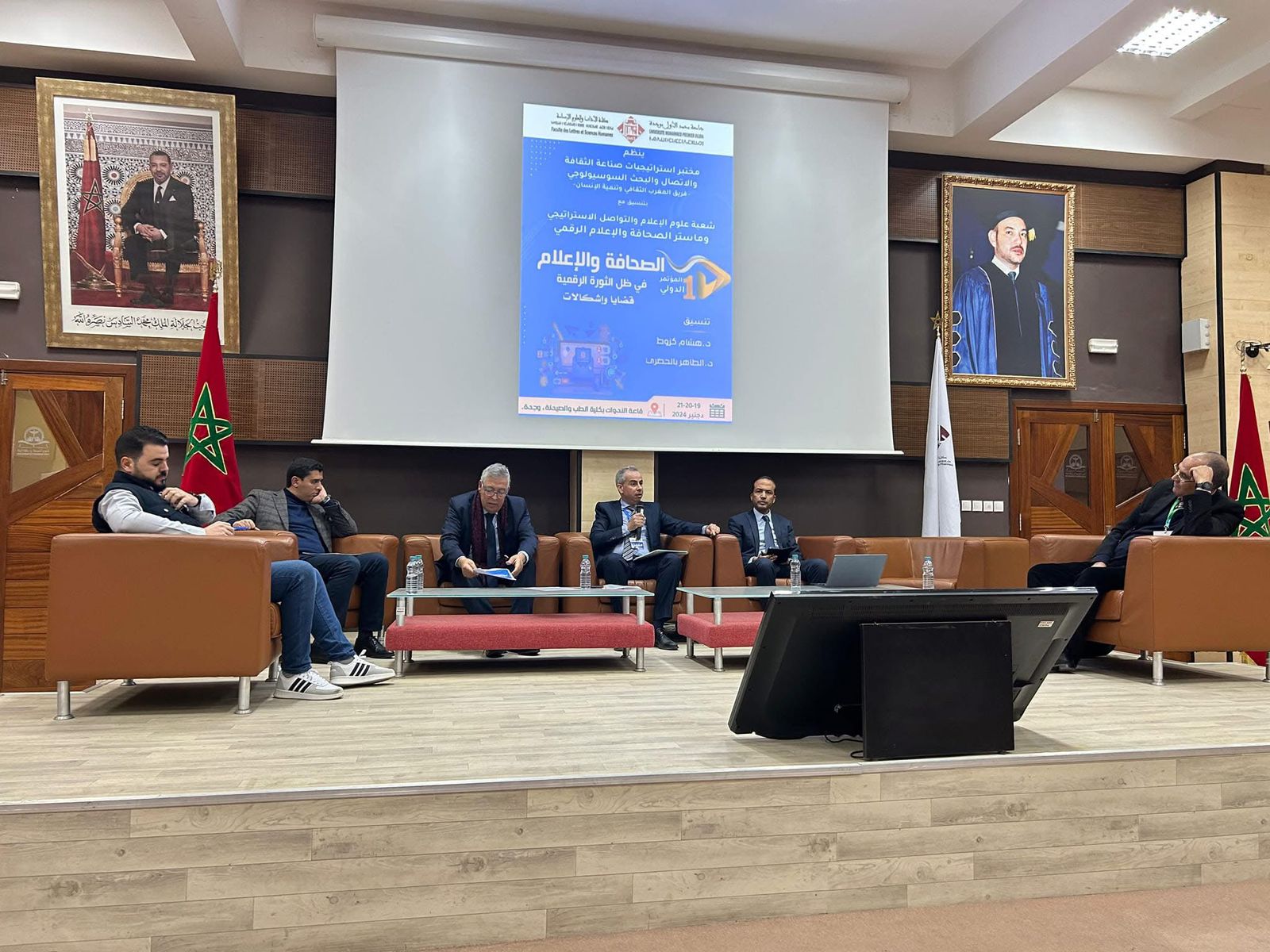 وجدة.. مؤتمر يناقش تأثير التحديات الرقمية على الإعلام