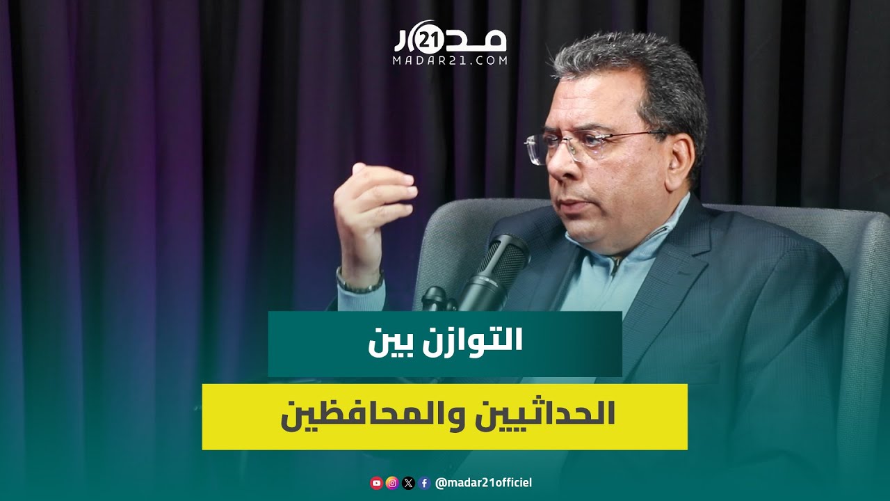 مدونة الأسرة.. اسليمي: النص الجديد يحاول تحقيق التوازن بين المحافظين والحداثيين لضمان استقرار مجتمعي