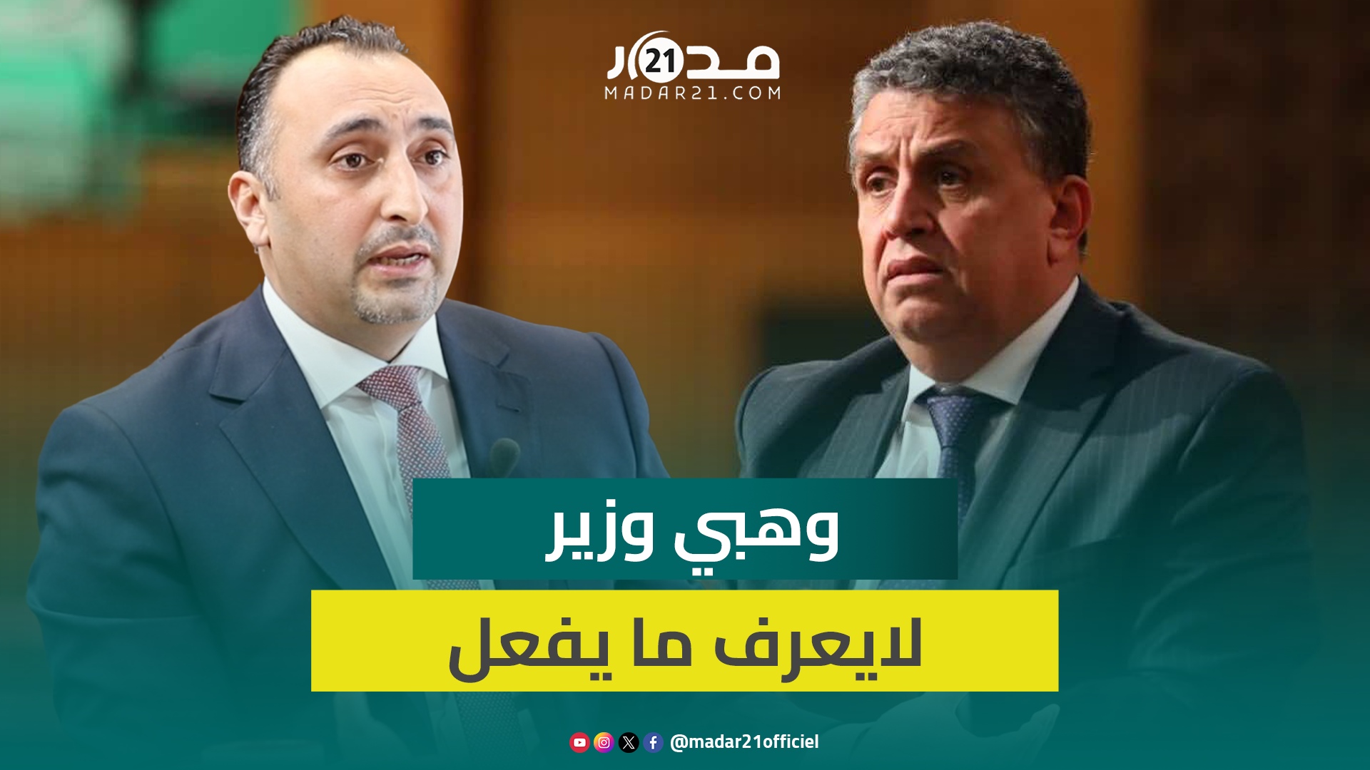 شارية: مقترحات المدونة الجديدة “كارثة” على الأسرة المغربية وهدفها تشجيع المرأة المتزوجة على الطلاق