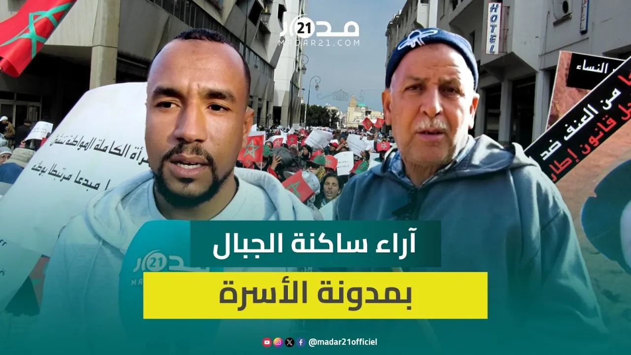 بين العزوف عن الزواج وارتفاع نسبة الطلاق..ساكنة جبال أوزود تبدي موقفها من مقترحات تعديل مدونة الأسرة
