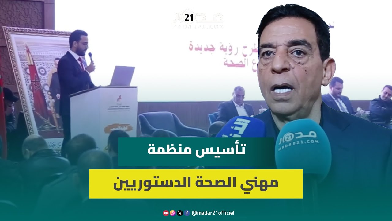 جودار: تجديد هياكل الحزب يقتضي تأسيس منظمات وطنية جديدة لمواكبة الأوراش الكبرى ببلادنا