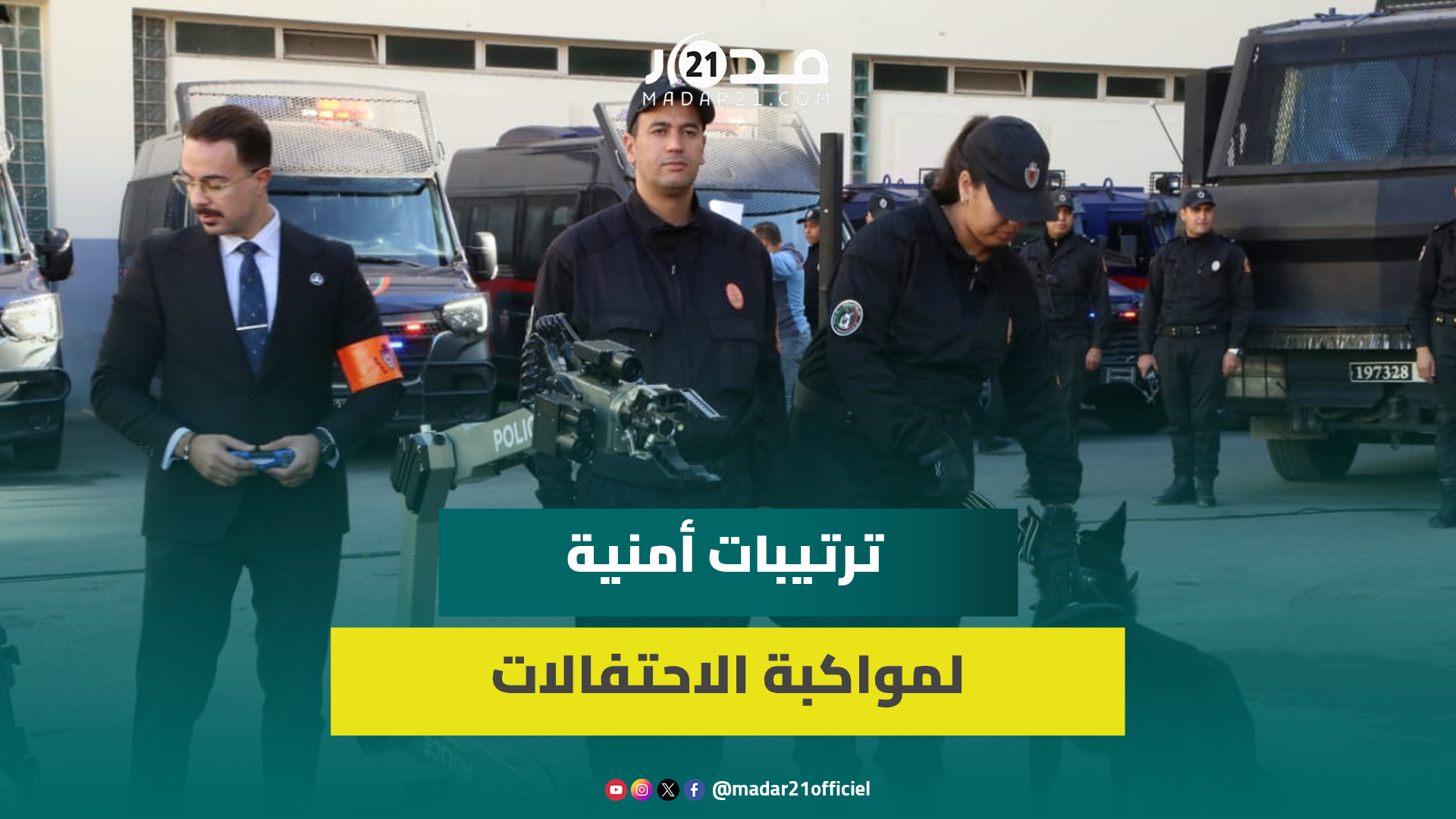مباشر من الدار البيضاء.. ترتيبات أمنية مكثفة لمواكبة احتفالات رأس السنة الميلادية