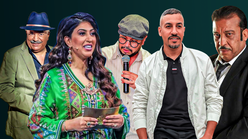 نجوم الكوميديا المغربية “يهاجرون” صوب الأعمال التلفزيونية الدرامية