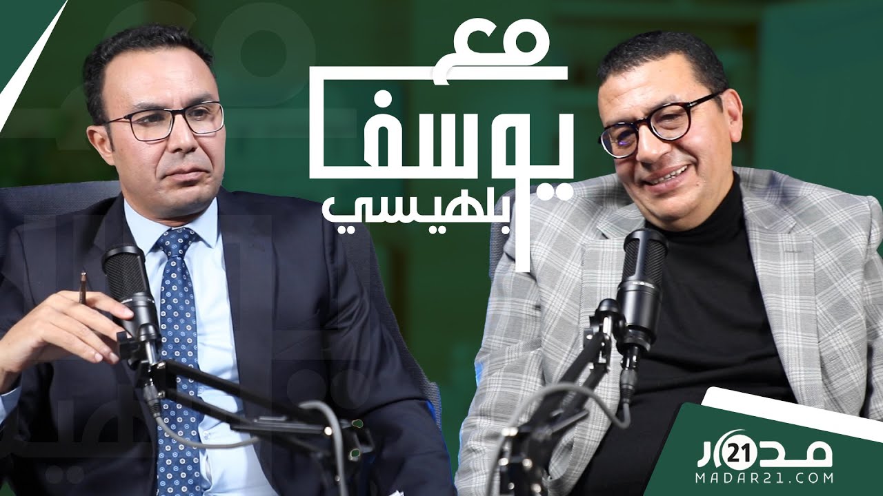 جدل الإحصاء/خطايا الحليمي/البطالة المخيفة/الخصوبة والتعمير/الطفل الأمير.. مع الدكتور اليحياوي