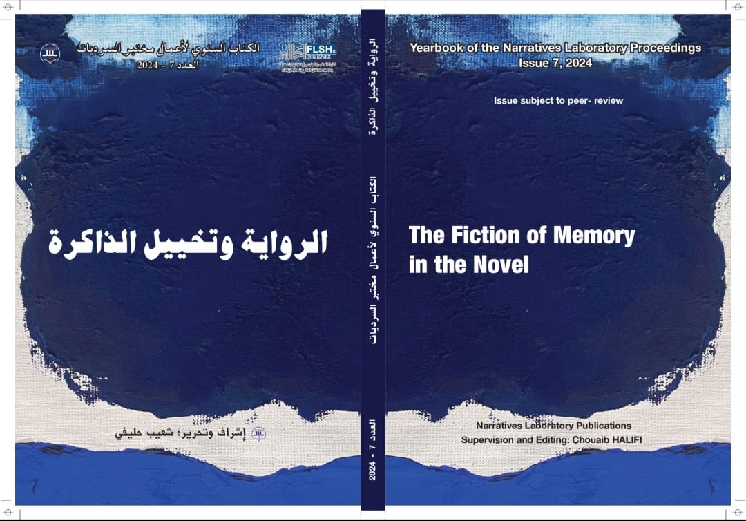 الرواية الفلسطينية والأمازيغية مواضيع الكتاب السنوي لمختبر السرديات