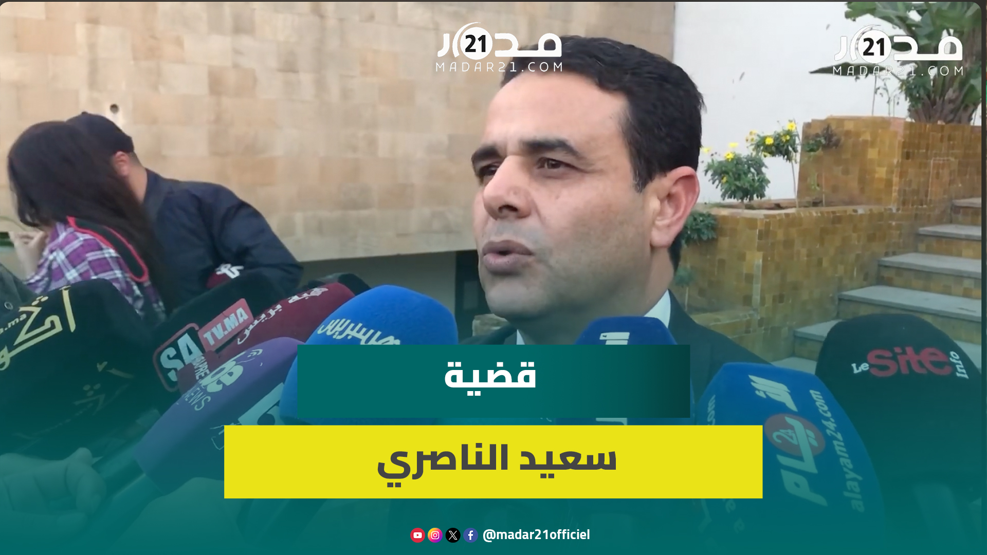 دفاع الناصري: ضابطا الأمن المتهمين باحتجاز أحد أطراف القضية نفيا ذلك قطعا و تم تأجيله لجلسة 23 يناير