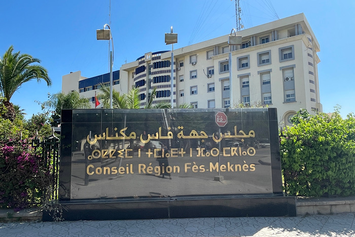 مجلس عمالة فاس يصادق على عدة اتفاقيات