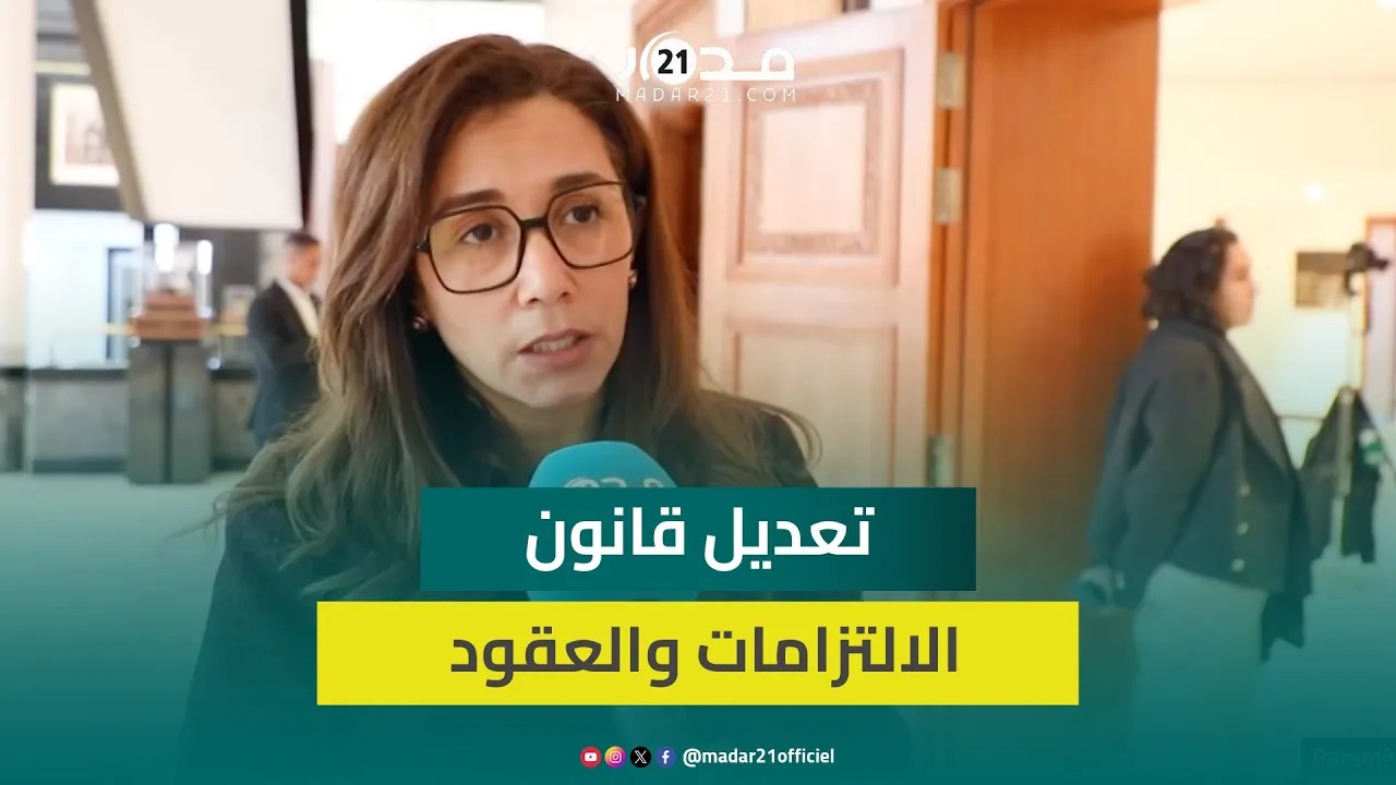 مطالب بتعديل قانون الالتزامات والعقود: عمره أكثر من قرن وموروث عن فرنسا وبعض فصوله باتت متجاوزة