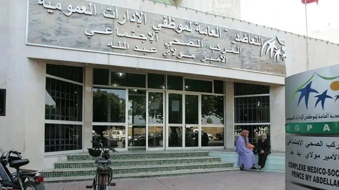 تعاضدية موظفي الإدارات العمومية تعقد المنتدى الوطني الخامس