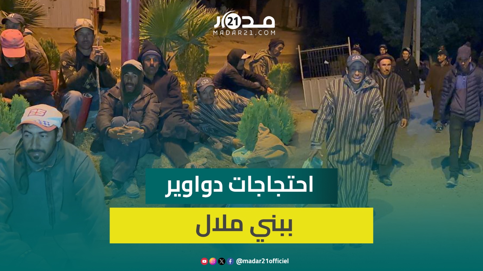 20 ساعة مشيا على الأقدام.. ساكنة دواوير ببني ملال تحتج بسبب غرس أراض كانت تستعمل للرعي