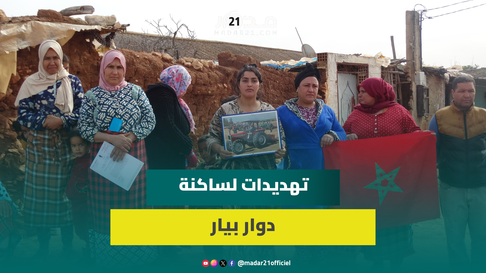 ساكنة دوار بيار مهددة بالتشريد بسبب شخص يدعي كراء الأرض من الدولة ونساء الدوار يطلقن صر.خة استغا.ثة