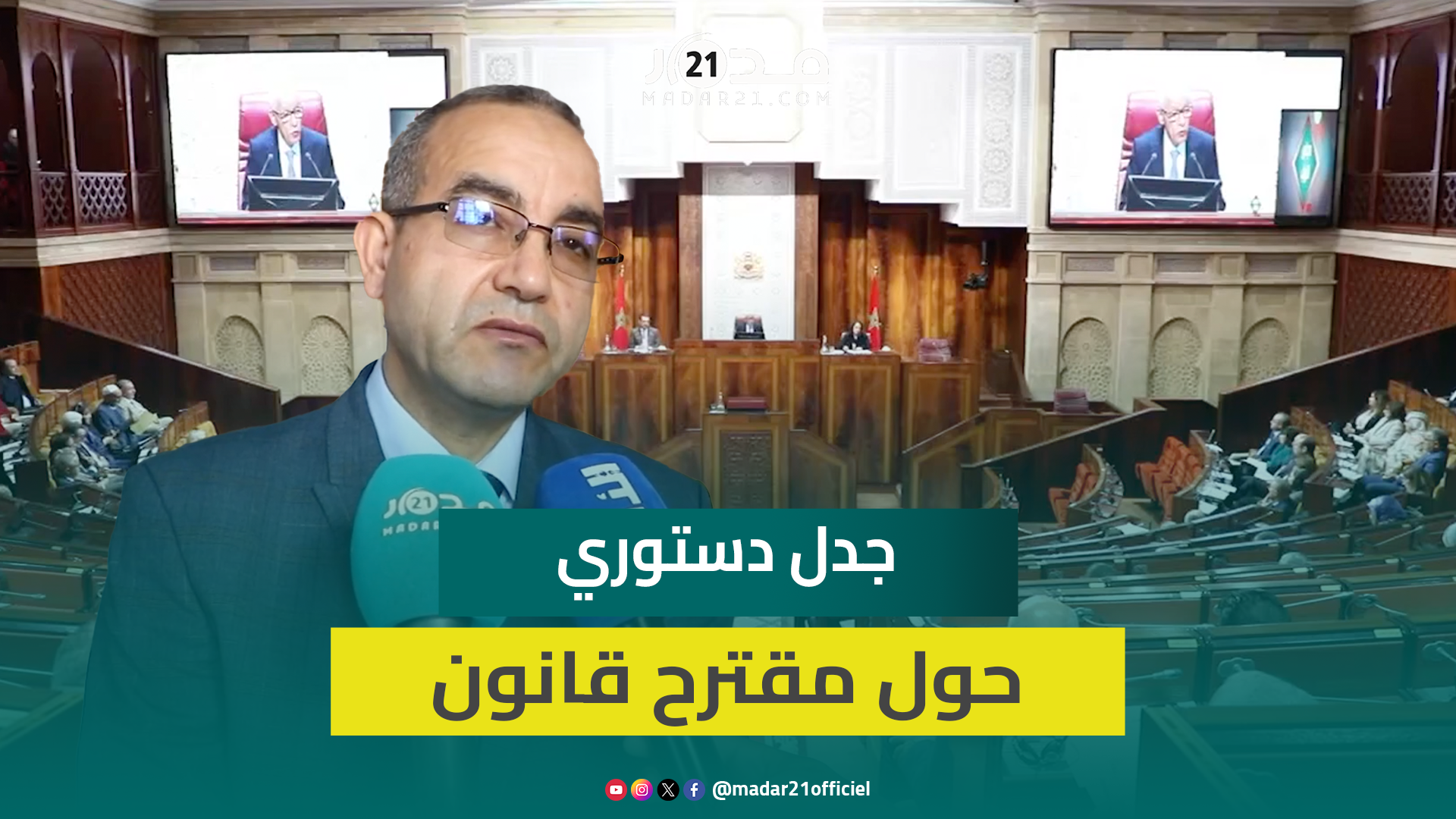 عمّر 13 سنة بالبرلمان.. بعزيز يكشف حيثيات جدل التصويت بالرفض على مقترح قانون يمنع تزويج القا.صرات