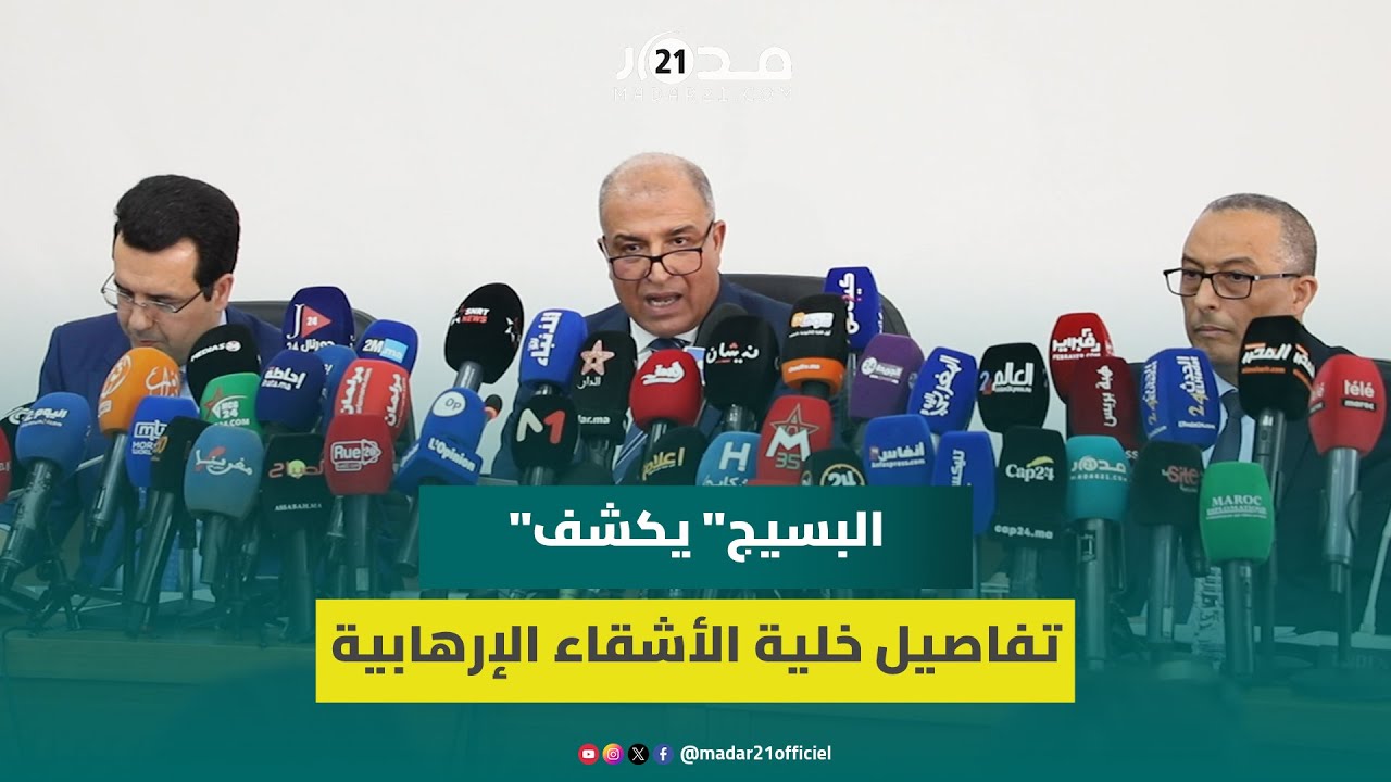 تخطيط ورسوم/استهداف الأمن ومحلات/بيعة دا.عش/استقطاب أسري وسيبراني.. الشرقاوي وتفاصيل خلية حد السوالم
