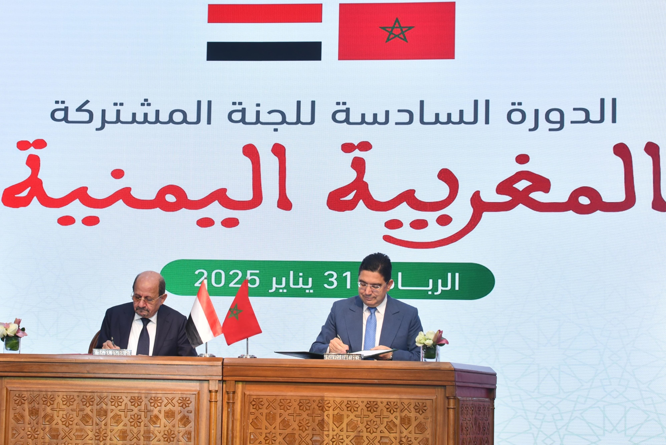 المغرب يجدد دعمه للمجلس الرئاسي سلطة شرعية باليمن