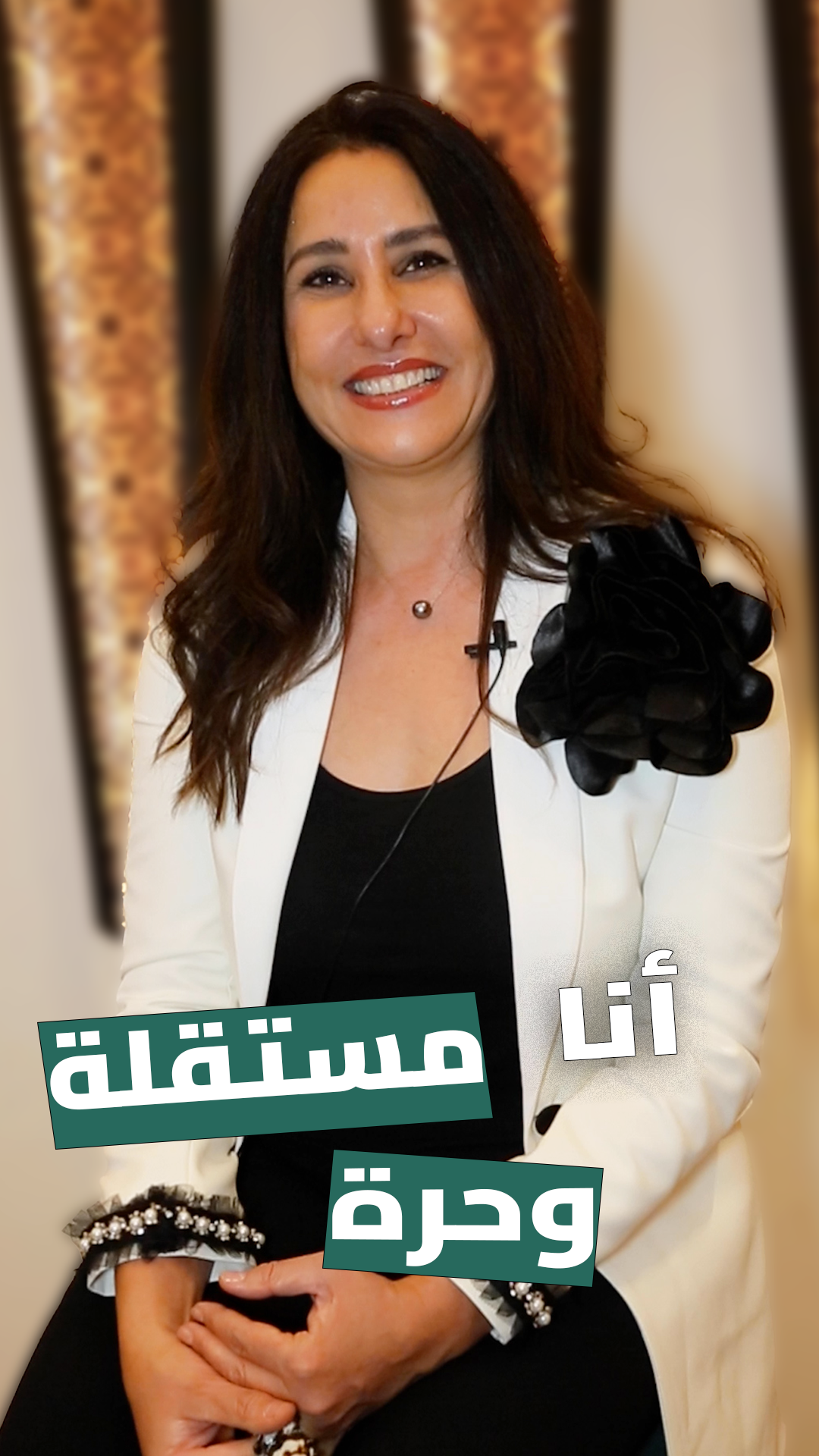 الخمليشي تفتح قلبها..طفولتها/أسرتها/تشبثها بالحرية/ الاستقلالية/الرياضة/أزمة الثقة والنفاق