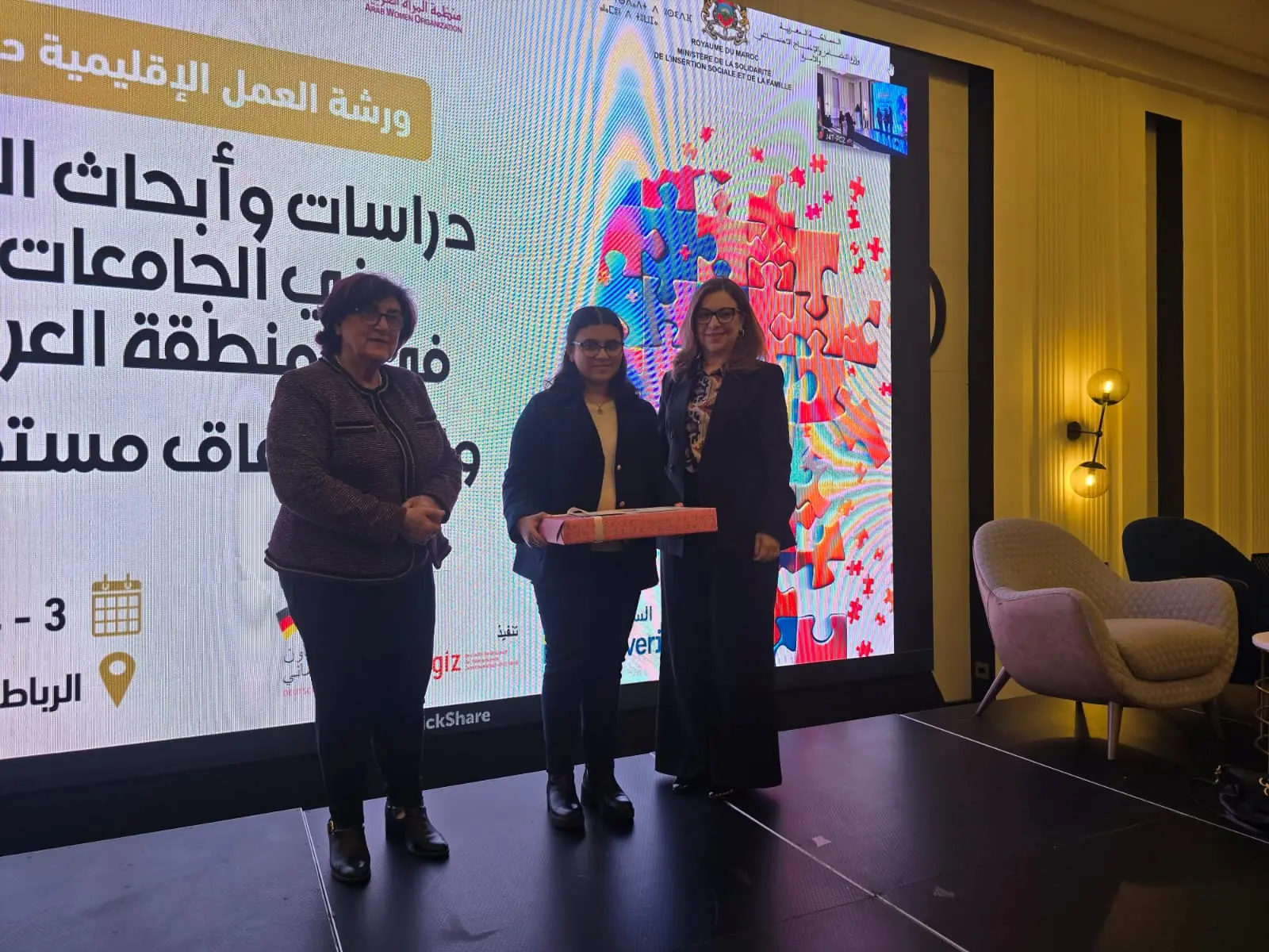 وزارة التضامن تكرم الشابة المغربية براءة الأشقر