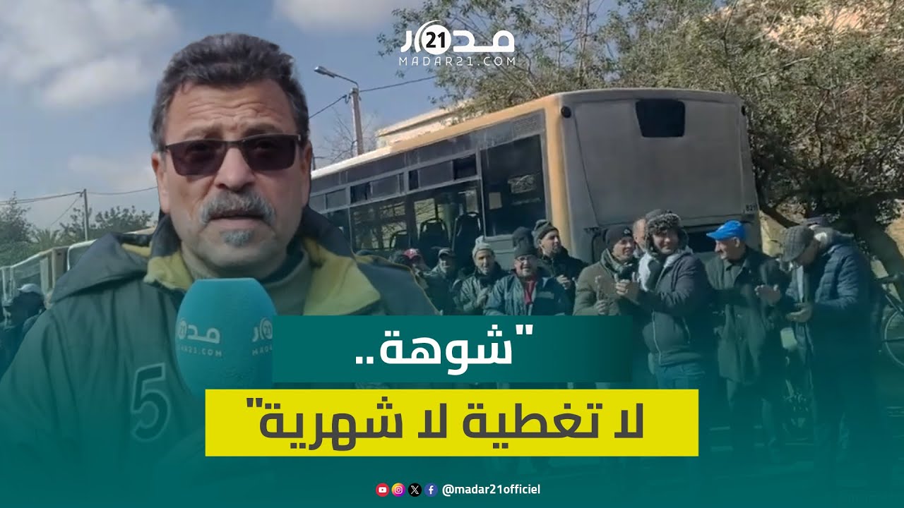 الإضراب العام.. عمال النقل الحضري بوجدة ينتفضون ضد تأخر الأجور وعدم التصريح بالضمان الاجتماعي