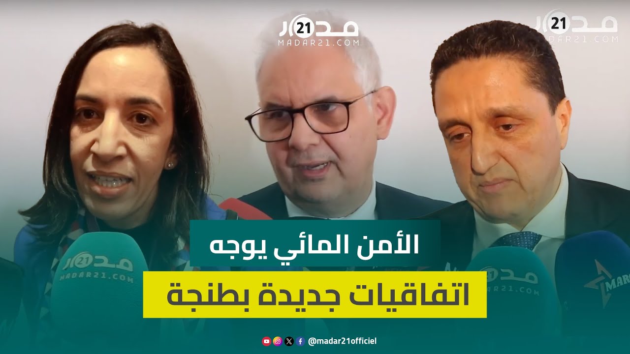 بحضور وزراء ومسؤولين ترابيين.. توقيع اتفاقيات لتعزيز الترابط بين الماء والفلاحة والطاقات المتجدة