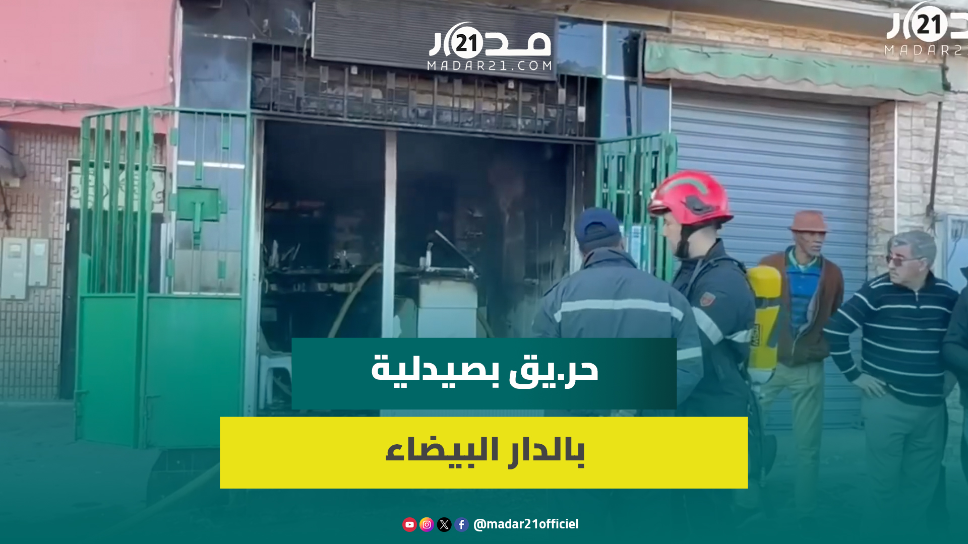 “إضراب ناجح”.. مخارق يوضح بشأن نتائج الإضراب بالقطاعين العام والخاص ويؤكد استمرار النضال