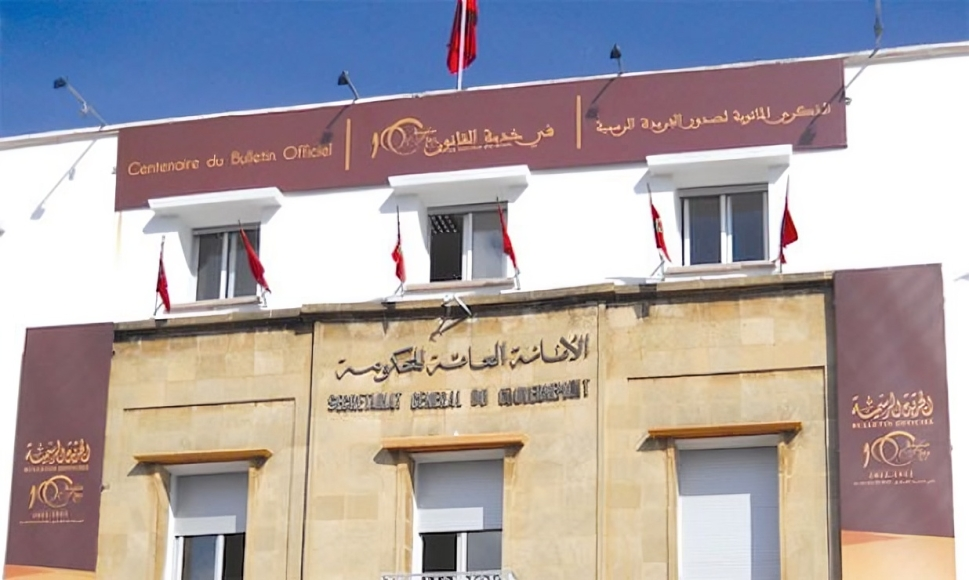 الأمانة العامة للحكومة تستعد لترجمة القوانين إلى الأمازيغية ونشرها في الجريدة الرسمية