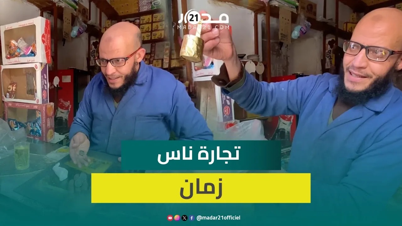 “مازال البركة”.. بقال بالمدينة القديمة بمراكش يحافظ على عادات البيع بالتقسيط لسنوات السبعينات