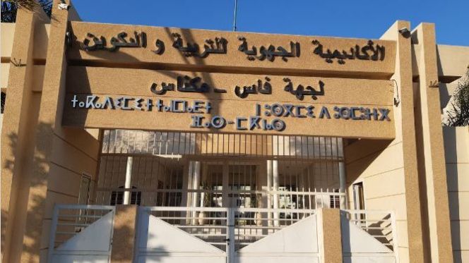 اجتماع تنسيقي لإعداديات الريادة بجهة فاس