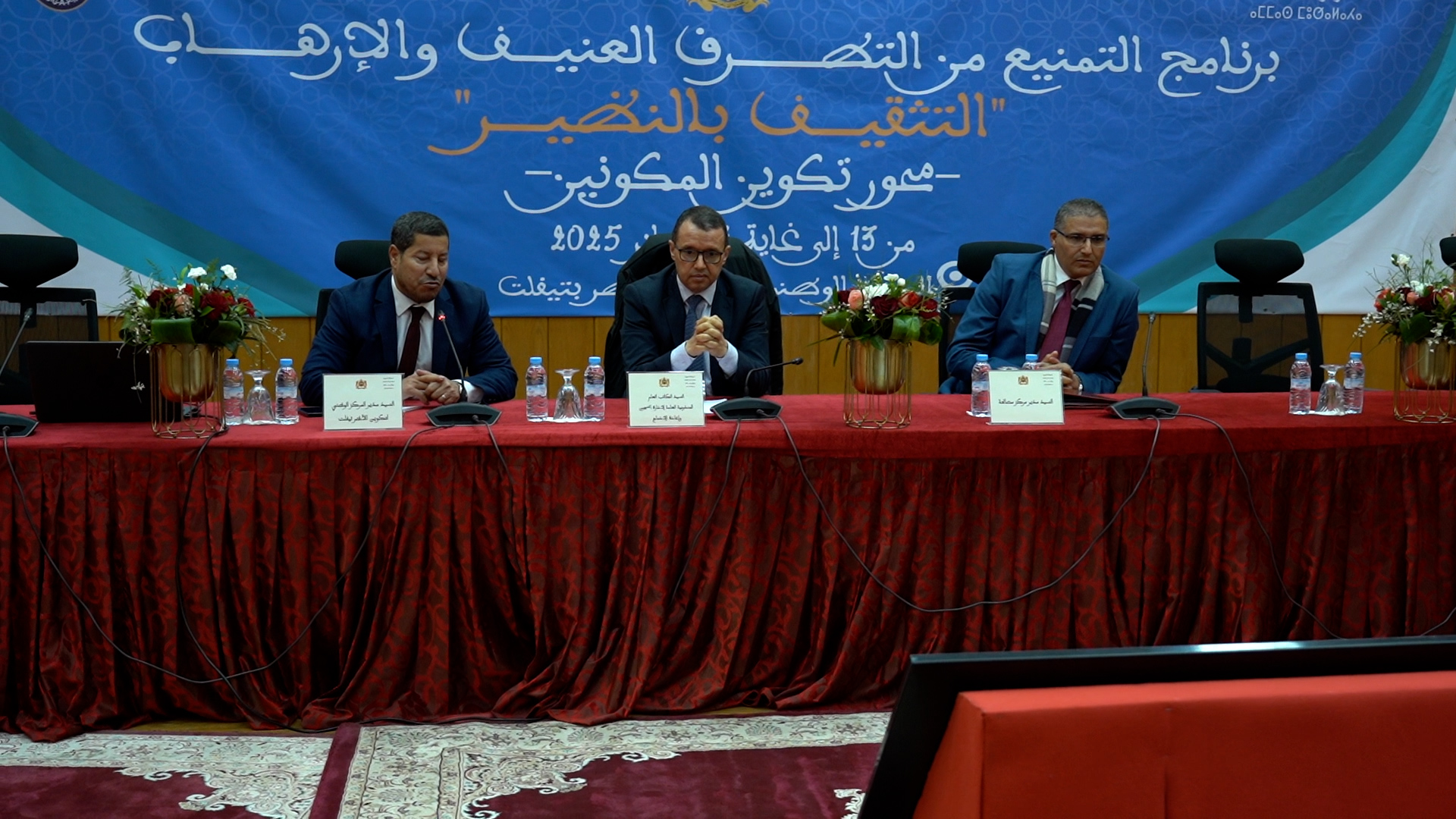 إطلاق برنامج التمنيع ضد التطرف بتيفلت