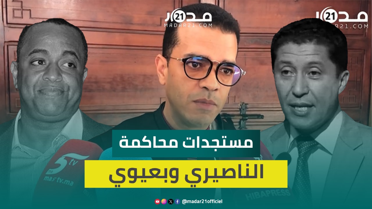 ملف إسكوبار الصحراء.. المحكمة تستمع لخمسة متهمي ومحامي الناصيري يعلق على ترويج المحاضر