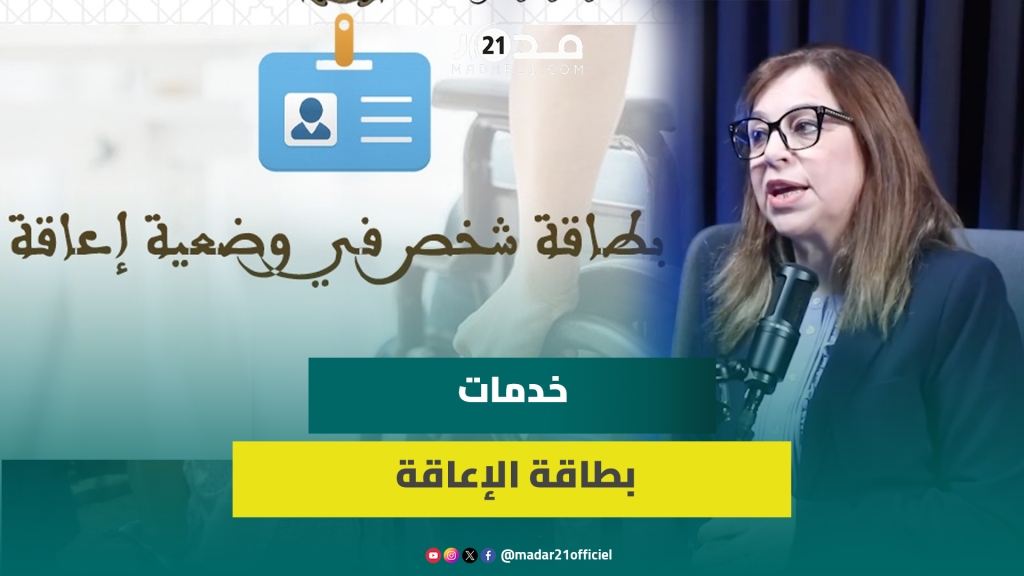 بعد تطبيق بطاقة الإعاقة.. وزيرة الأسرة توضح الامتيازات المقدمة لذوي الاحتياجات الخاصة