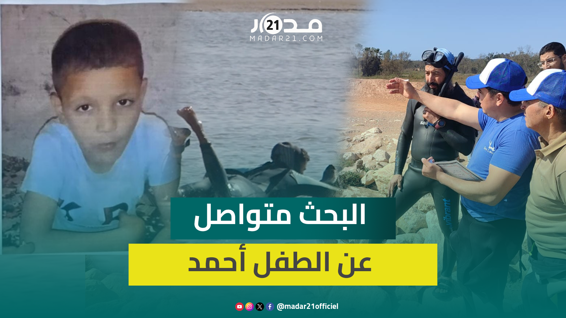 مباشر من واد سوس.. 12 غواصا يبحثون لساعات عن الطف.ل أحمد وهذه أبرز المستجدات