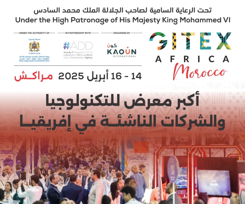 جيتكس إفريقيا.. دعم 200 شركة مغربية