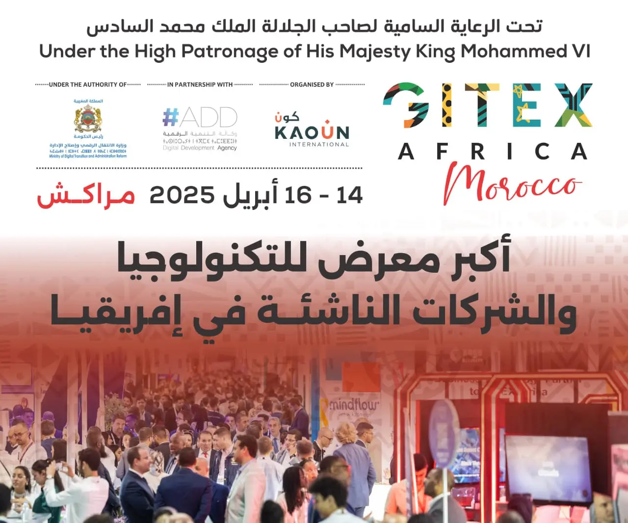 جيتكس إفريقيا.. دعم 200 شركة مغربية