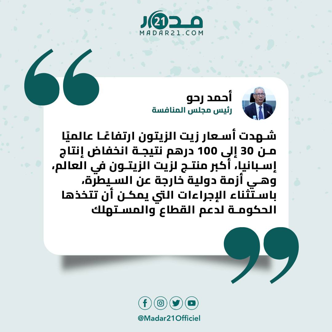 رحو: أسعار زيت الزيتون خارج تحكم الحكومة