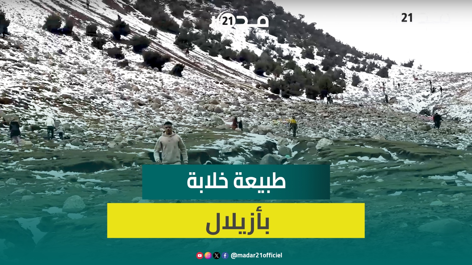 مناظر طبيعية خلابة.. ضباب كثيف يغطي جبال نواحي أزيلال والثلوج تزين قمم الأطلس الكبير
