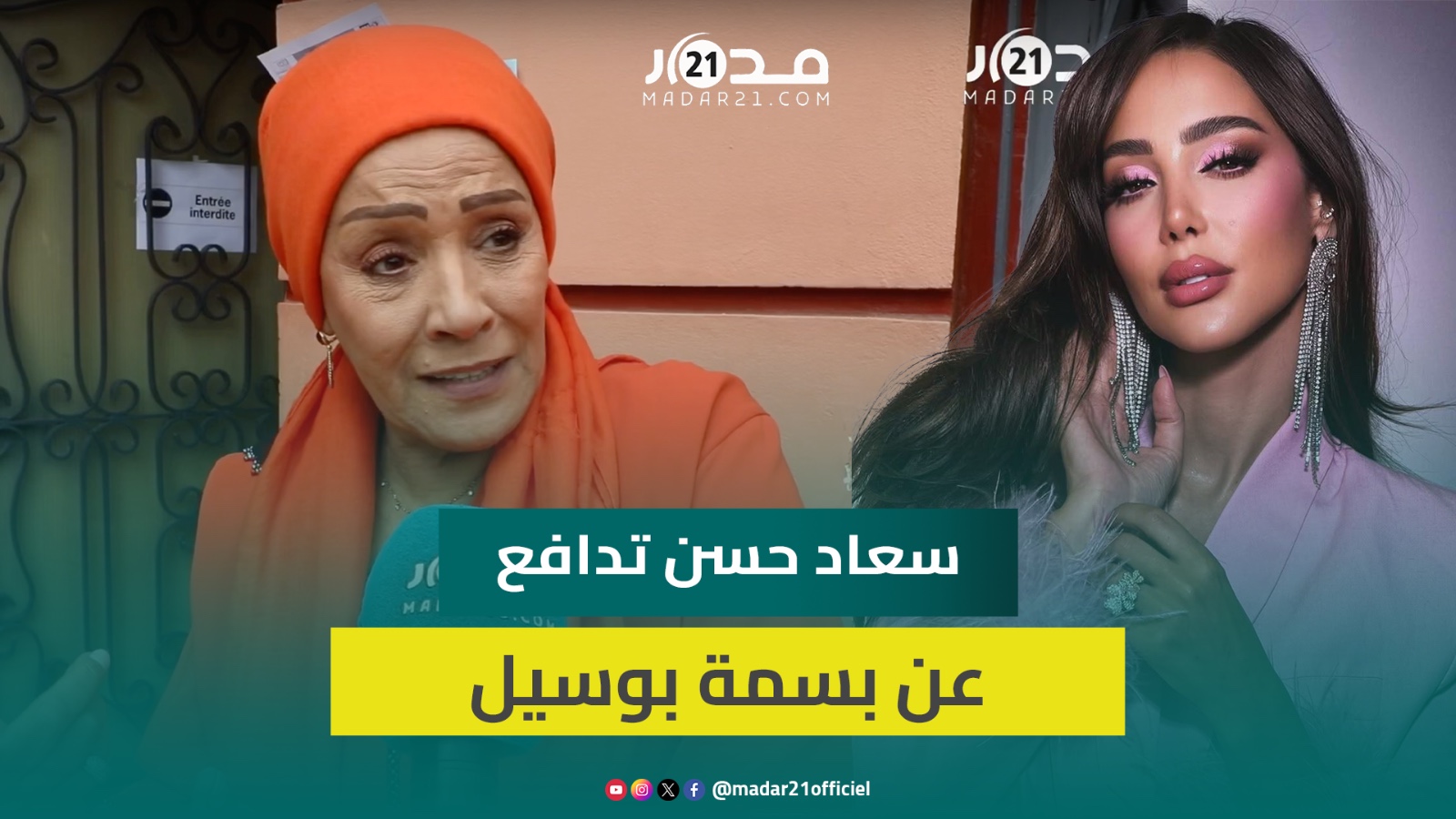 سعاد حسن منتقدة هالة سرحان: منين كيجيو المغرب كنعطيوهم قيمة أكثر من مستواهم كنلبسهم القفطان والمضمة