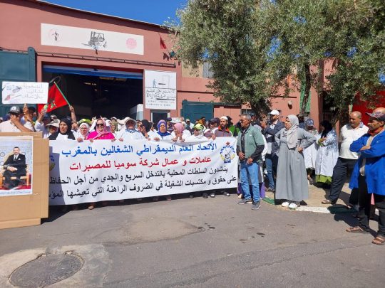غياب المشغل يفاقم أزمة أجراء “سوميا” والحكومة تدخل على الخط