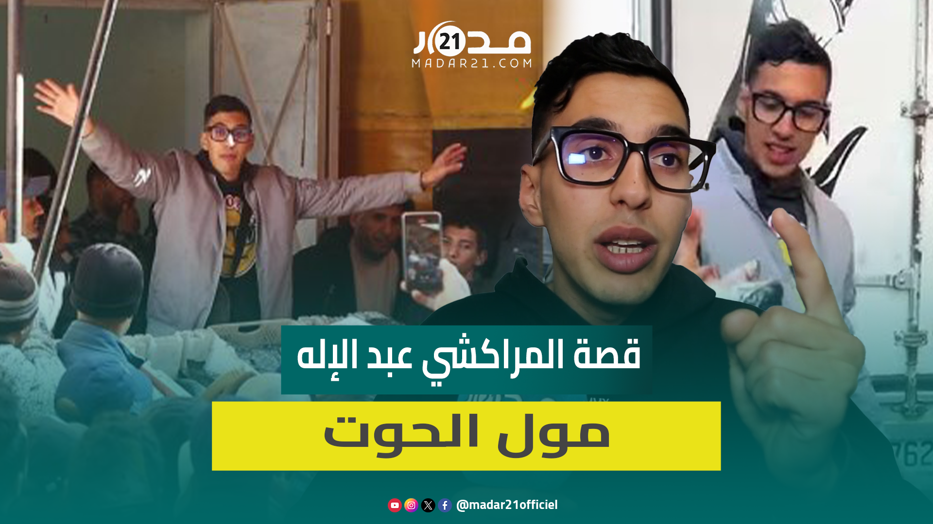 عبد الإله مول الحوت: كنبيع ب 5 دراهم لأنني قنوع وهذا سبب طردي من المارشي