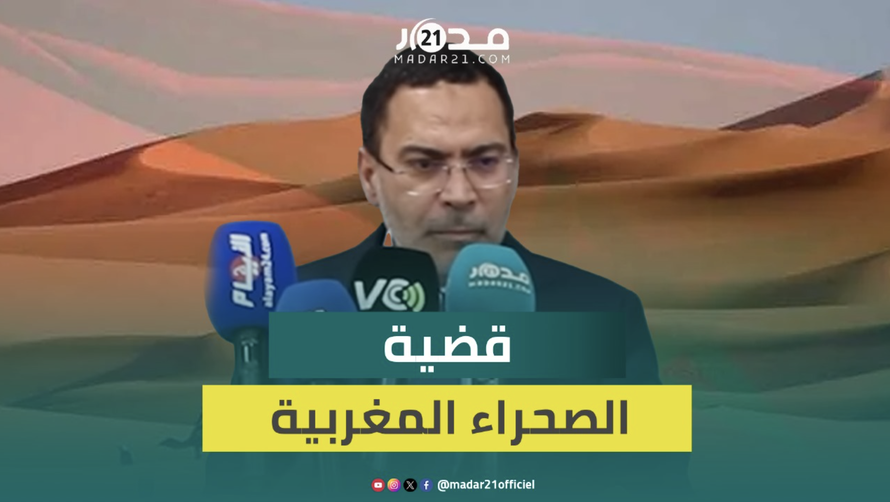 الخلفي يوضح بشأن مخططات تستهدف البلاد وقضية الصحراء المغربية عبر رؤية استعمارية
