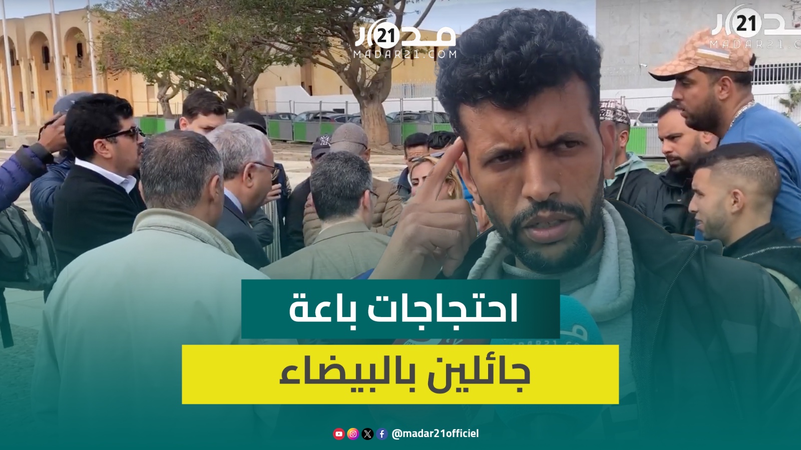 وقفة احتجاجية لباعة جائلين بالبيضاء بسبب المصادرة المتكررة لسلعهم ومطالب بسوق نموذجي