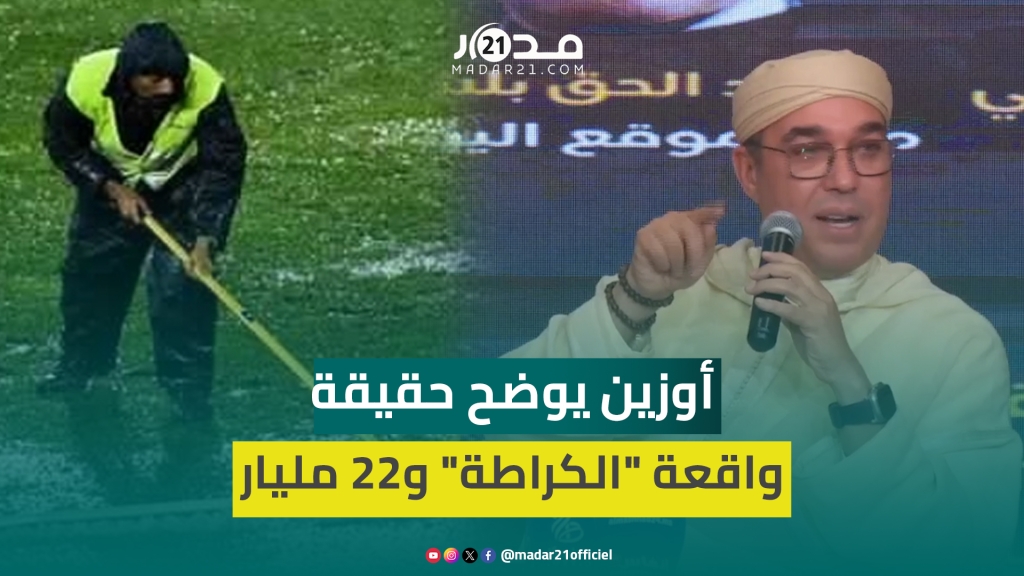 أوزين يعود إلى واقعة “الكراطة”: البعض يتجاهل إنجازاتي ويركز فقط عليها