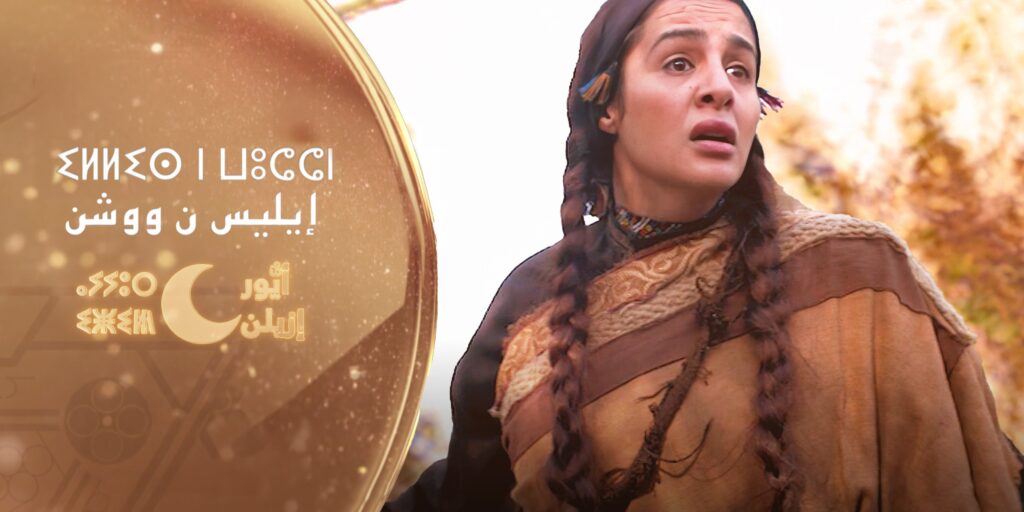 “إليس ووشن” يسابق الزمن لإنهاء التصوير و”بابا علي” يحبط متابعيه
