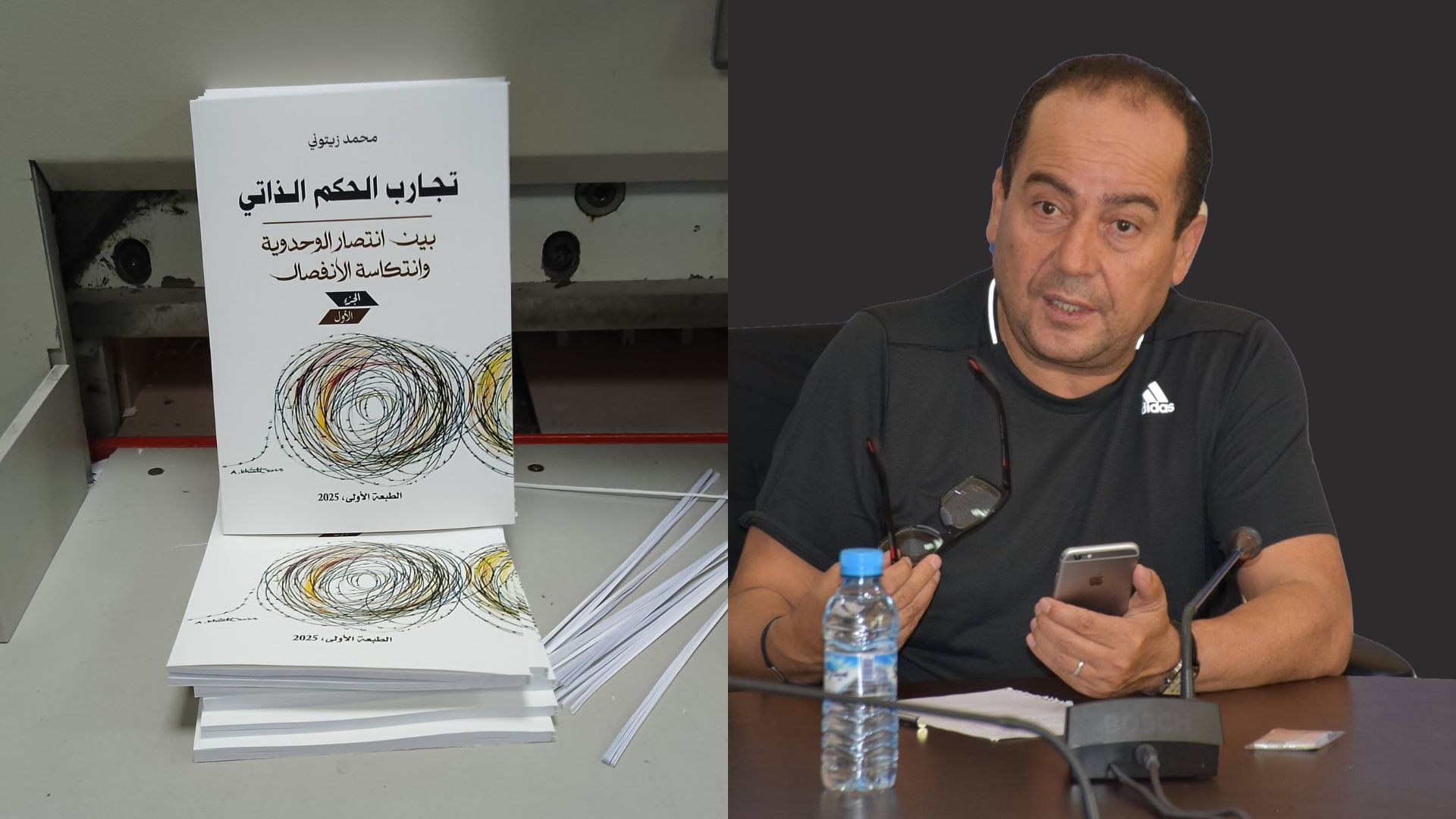 إصدار جديد عن تجارب الحكم الذاتي حول العالم وانتكاسات الانفصال