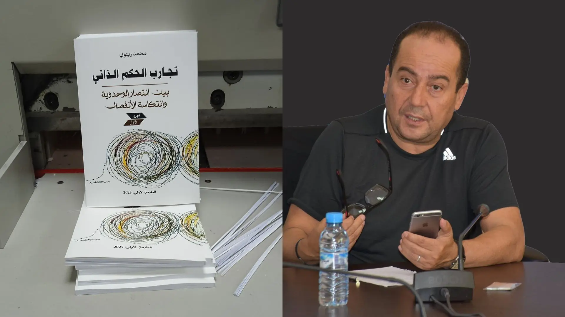 إصدار جديد عن تجارب الحكم الذاتي حول العالم وانتكاسات الانفصال