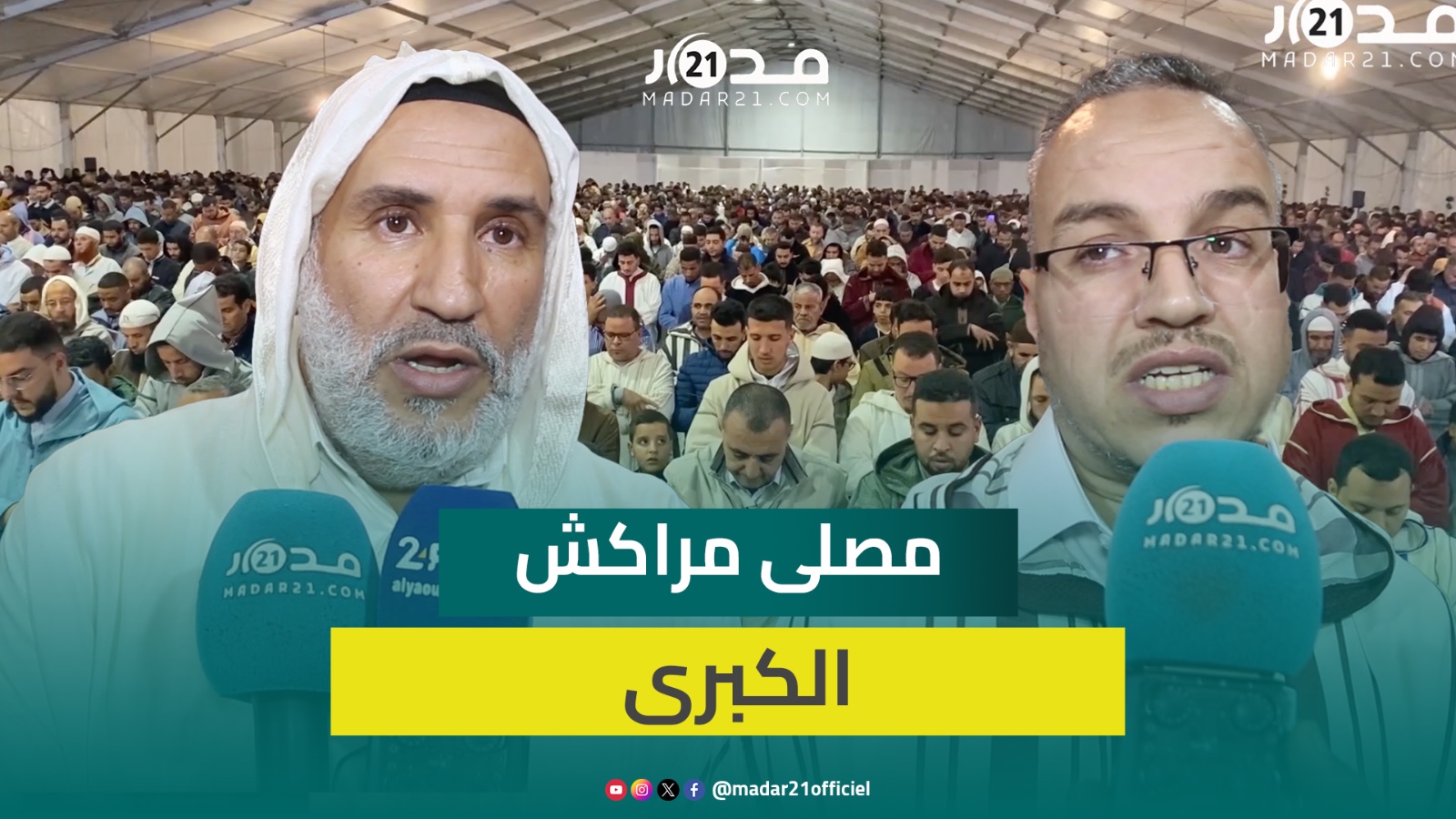 بأزيد من 15 ألف يوميا.. حشود كبيرة من المصلين يؤدون صلاة التراويح بمصلى مراكش الكبرى