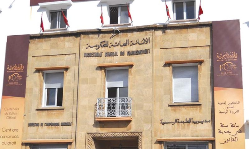 الأمانة العامة تَنظُر في مرسوم تنظيم “مرصد المرافق العمومية”