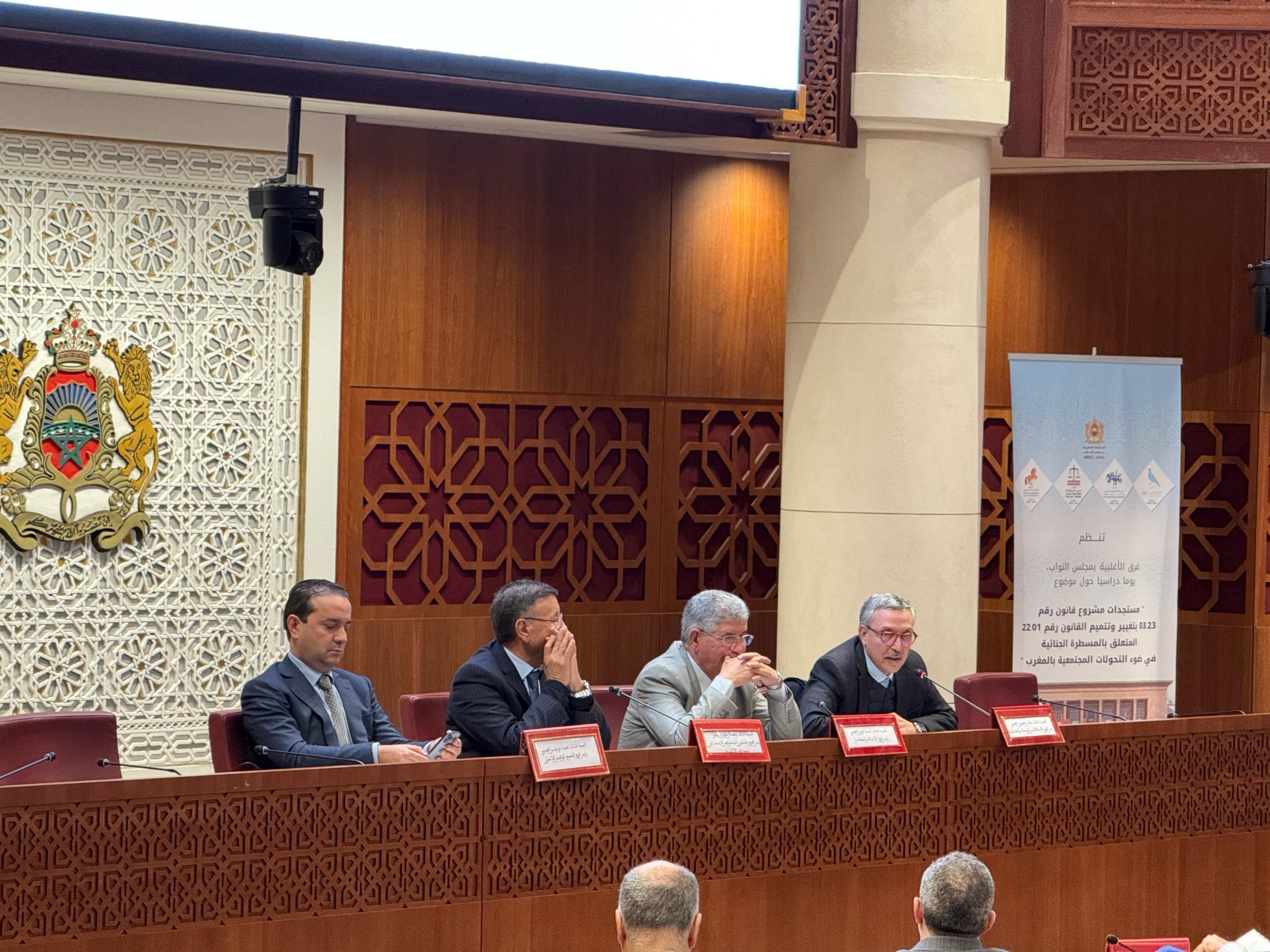 الأغلبية تلتزم بالدعم السياسي للحكومة لتمرير مشروع المسطرة الجنائية